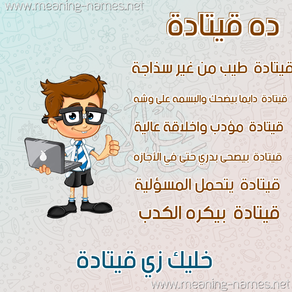 صور أسماء أولاد وصفاتهم